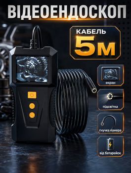 Эндоскопическая камера с встроенным дисплеем и подсветкой на 5 метров для осмотра труднодоступных мест IP67 3 насадки в комплекте