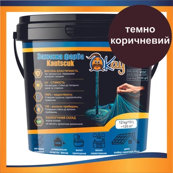 Фарба гумова універсальна OKAY Kautschuk для бетону/металу/дерева/шиферу/інших поверхонь/еластична 3,5 кг Темно-Коричневий