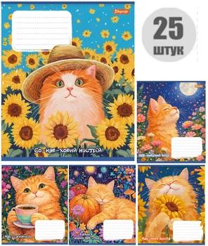Зошит учнівський 12 аркушів коса з додатковою лінією,"1В"/768770/ "Sunny cat"(набір 25 шт.)