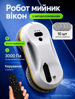 Робот-мойщик окон с автоматическим распылением воды, пультом дистанционного управления, вакуумный стеклоочиститель для мытья окон, зеркал, плитки и гладких поверхностей