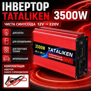 Інвертор Tataliken 1200w/3500w 12-220v чистий (правильний) синус pure sine
