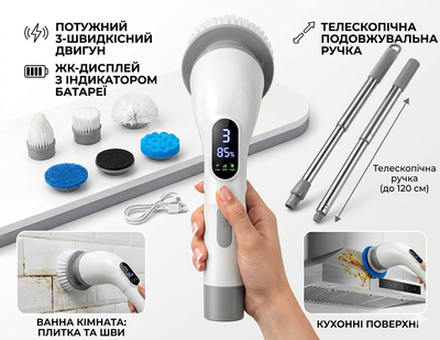 Электрическая щетка для уборки на аккумуляторе, 3 режима скорости, набор сменных насадок (для ванной, кухни и полов), (E5-03902)
