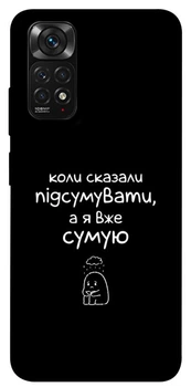 TPU чохол Demsky Підсумувати для Xiaomi Redmi Note 11 (Global) / Note 11S