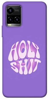 Чохол Demsky Holy shit для Vivo Y21 / Y33s