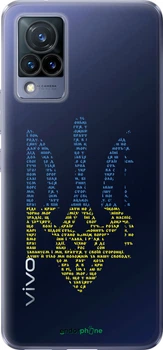 Чехол на Vivo V21 Herb "5280u-2368-70447"