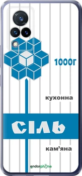 Чехол на Vivo V21 Соль UA "5625u-2368-70447"