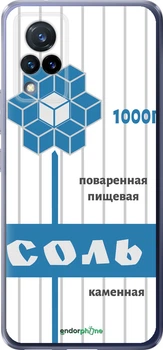 Чехол на Vivo V21 Соль "4855u-2368-70447"