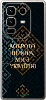 Чехол на Infinix Note 50 Pro+ Мы из Украины v3 "5250u-4041-70447"