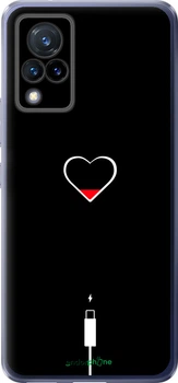 Чехол на Vivo V21 Подзарядка сердца "4274u-2368-70447"