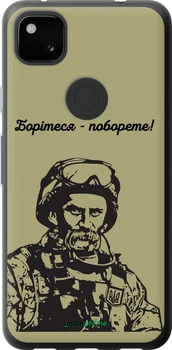 Чехол на Google Pixel 4A Шевченко v1 "5241u-1935-70447"
