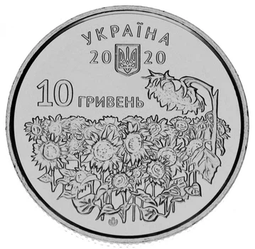 Монета Украина 10 гривен 2020 UNC Вооруженные силы Украины (ВСУ) - День памяти защитников Украины