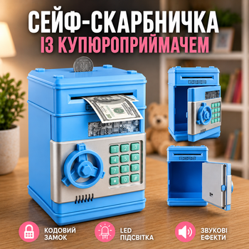 Игрушечный сейф-копилка музыкальный с электронным купюроприёмником голубой