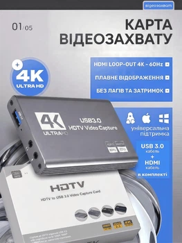 Карта видеозахвата, видеозахоплення захвата видео HDMI ‒ USB 3.0 / 4K ULTRA HD / 1080P / 60fps с Loop-out и аудио выходами + HDMI кабель в комплекте SC102