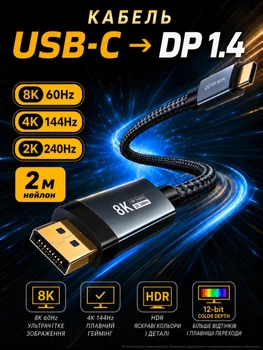 Кабель USB-C DisplayPort Type-C 1.4 8K 60Hz 4K144Hz 4K120Hz 2K240Hz 1080P240Hz Thunderbolt 3 4 HDR 32.4Gbps видеокабель шнур для монитора ноутбука MacBook видео аудио Plug and Play 2 м нейлоновая оплётка позолоченные контакты экранированный Dorewin серый
