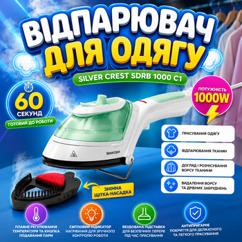 Отпариватель для одежды SilverCrest 4 в 1 Пароочиститель портативный Паровой утюг с щеткой Вертикальный отпариватель