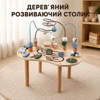 Деревянный развивающий столик Montessori Монтессори для детей 1+ с лабиринтом, бизибордом, сортером, кубиками, шестеренками и развивающими играми из натурального дерева