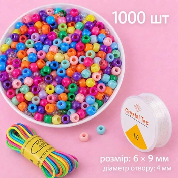 Набір для створення браслетів та прикрас 1000 бусин 6×9 мм + еластичний шнур + волосінь + інструкція | Пастельний мікс