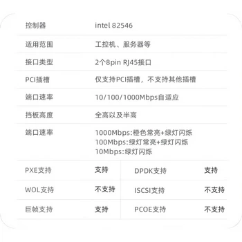 Мережева карта EB-LINK PCI гігабітна на 2 порти на чипі Intel 82546