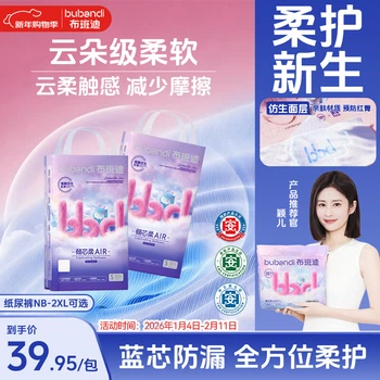Подгузники Bubandi Qingsin Soft Air Baby Diapers S100 ультратонкие, дышащие, сухие, унисекс.