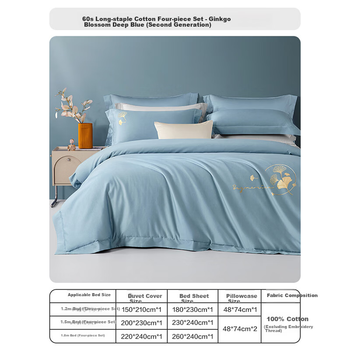 Комплект постельного белья BEYOND Home Textiles из синьцзянского хлопка 60 нитей, четыре предмета, для кровати 1.8 м, цвет гинкго голубой