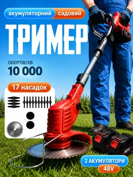 Триммер для травы мотокоса аккумуляторная коса газонокосилка беспроводная садовая аккумуляторная с острыми ножами с двумя аккумуляторами электрическая косилка для газона дачи сада двора