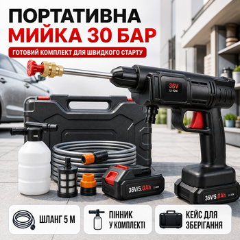 Аккумуляторная мойка высокого давления 36 В, портативная мини-мойка для автомобиля, дома и сада, 2 аккумулятора по 5 А·ч, бесщеточный двигатель, 30 бар, шланг 5 м, чехол, 3 насадки