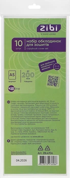 Набір обкладинок для зошитів ZiBi Kids Line 10 шт. (ZB.4706)