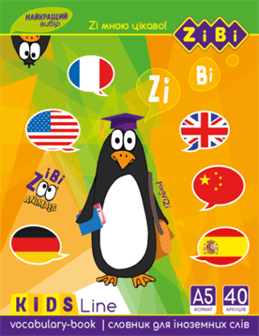 Словник А5+ ZiBi KIDS Line 13180 з іноземної мови /ZB.13180/