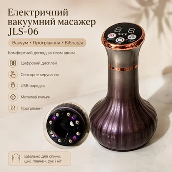 Массажер вакуумный электрический JLS-06 с подогревом и вибрацией 9 режимов Тёмно-фиолетовый