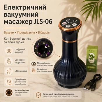 Массажер вакуумный электрический JLS-06 с подогревом и вибрацией 9 режимов Темно-синий