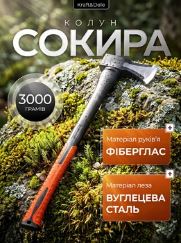 Топор-колун с фибергласовой ручкой Kraft&Dele KD276 для рубки дерева раскалывания дров садовых работ лезвие из углеродистой стали длина 84 см 3 кг