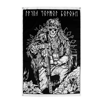 Прапор Black Beard Group «Снайпер»