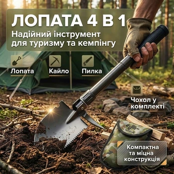 Лопата складная сапёрная лопатка туристическая многофункциональная 4 в 1 с пилой походная лопата автомобильная для авто снега кемпинга туризма рыбалки и сада складная с чехлом