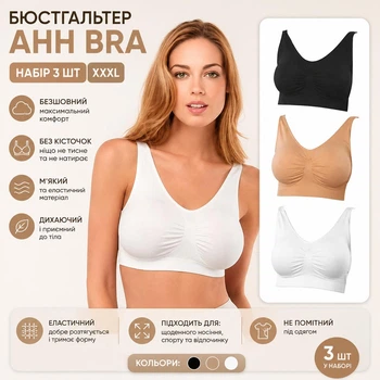 Бюстгальтер безшовний XXXL, жіночий бюстгальтер-топ без кісточок, набір 3 шт