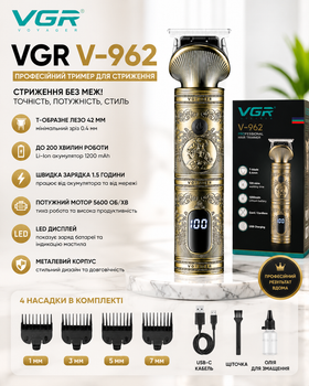Беспроводной триммер VGR V-962