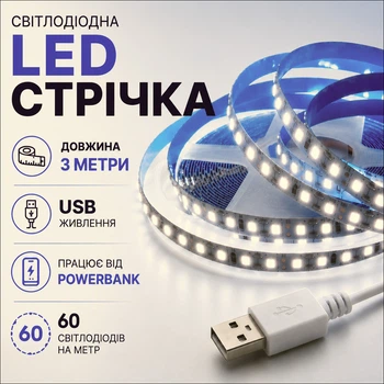 Світлодіодна LED стрічка 3 метри із USB 5V світильник для підсвічування кухні шаф