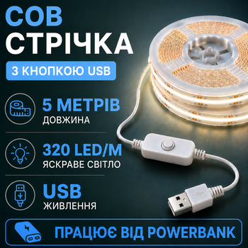 Світлодіодна LED COB стрічка 5 метри із кнопкою USB 5V світильник для підсвічування кухні шаф