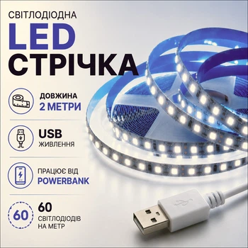 Світлодіодна LED стрічка 2 метри із USB 5V світильник для підсвічування кухні шаф