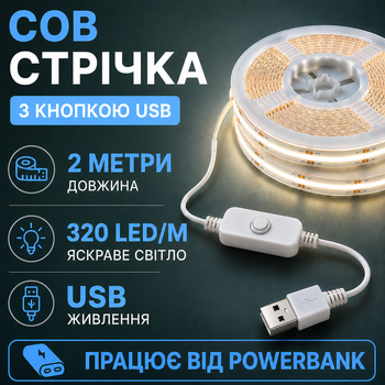 Светодиодная LED COB лента 2 метра с кнопкой USB 5V светильник для подсветки кухни шкафов