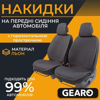 Накидки на передние сиденья лен универсальные 2шт черные Gearo среднее плетение горизонтальная прострочка (GE0704BK-F)