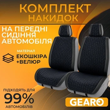 Накидки на передние сиденья 2 шт экокожа и велюр премиум класса универсальные черные Gearo (GE0710BK-F)