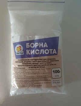 Водорозчинне добриво Борна кислота 100г