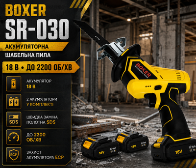 Акумуляторна шабельна пила Boxer SR030 18 В з двома акумуляторами шабельна ножівка для дерева металу труб і пластику