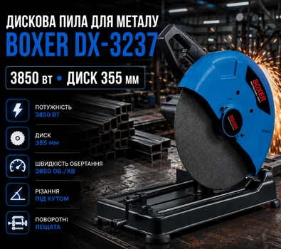 Монтажная пила по металлу Boxer DX3237 3850 Вт диск 355 мм 3800 об мин с поворотными тисками и резкой под углом
