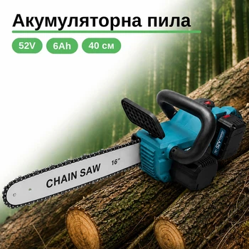 Акумуляторна ланцюгова пилка Krafftec 48V, 6Ah Безщеточная 2500W