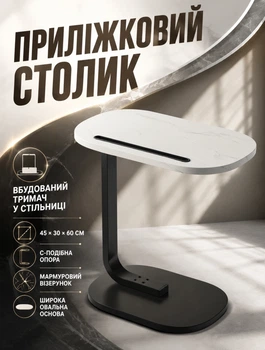 Столик для ліжка з підставкою для планшета для ноутбука компактний овальний 45х30 см металевий каркас