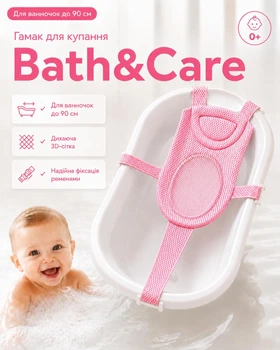 Гамак для купания ребенка "Bath&Care" с креплением для ванночек до 90 см в длину розовый (SC1009)