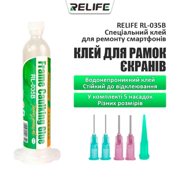 Клей термостойкий Relife RL-035B герметик для рамок, дисплеев смартфонов, прозрачный, 30 мл