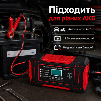 Автоматическое импульсное зарядное устройство для автомобильного аккумулятора 12 В 6 А Pulse Repair для АКБ Wet, MF, Gel, AGM, красного цвета