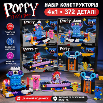 Конструктор Poppy Playtime 4в1 372 детали набор из 4 конструкторов совместимый с LEGO игровой набор для детей